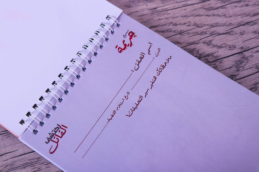 دفتر المحقق