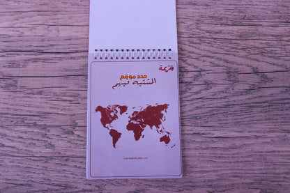 دفتر المحقق